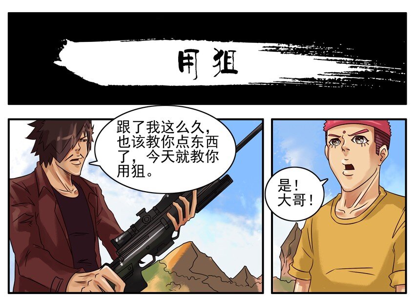 269 用狙0