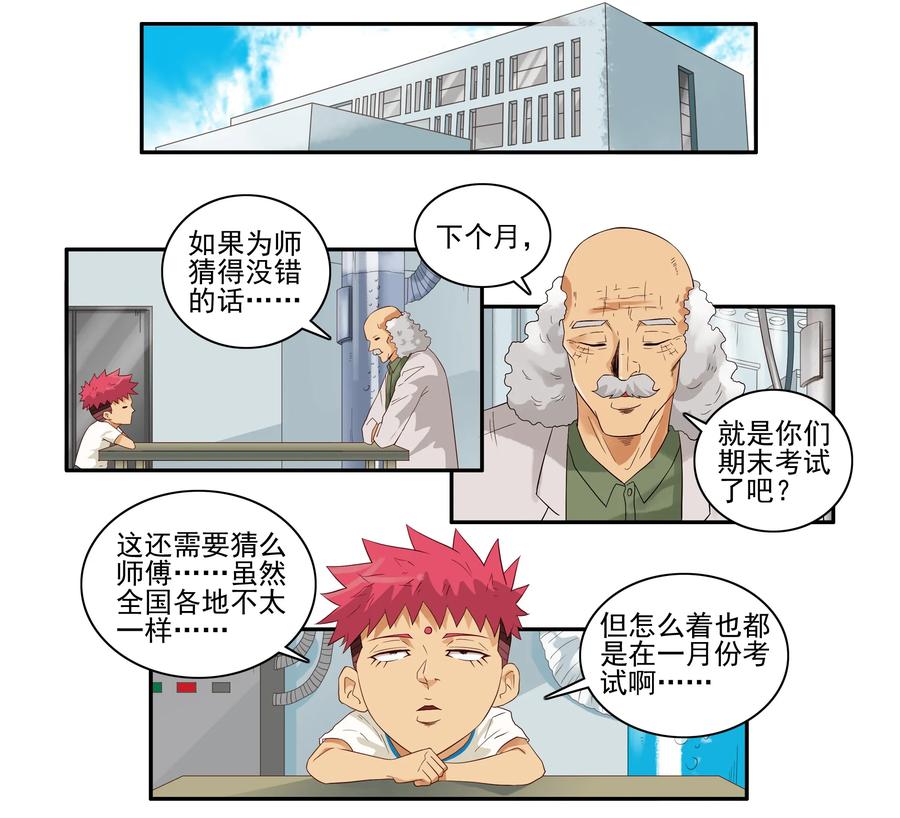 1642 严厉1