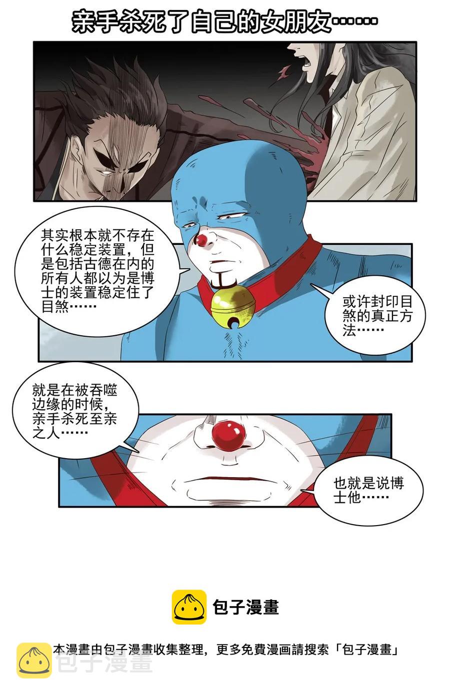 1234 目煞篇（六）36