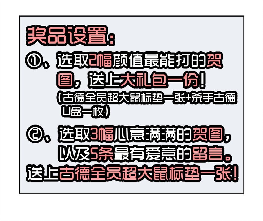 1400 一千四百话活动13