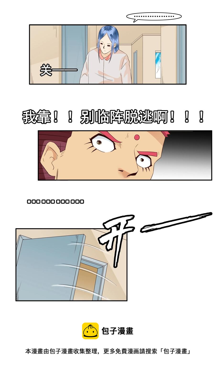 1674 大哥的恋情②8