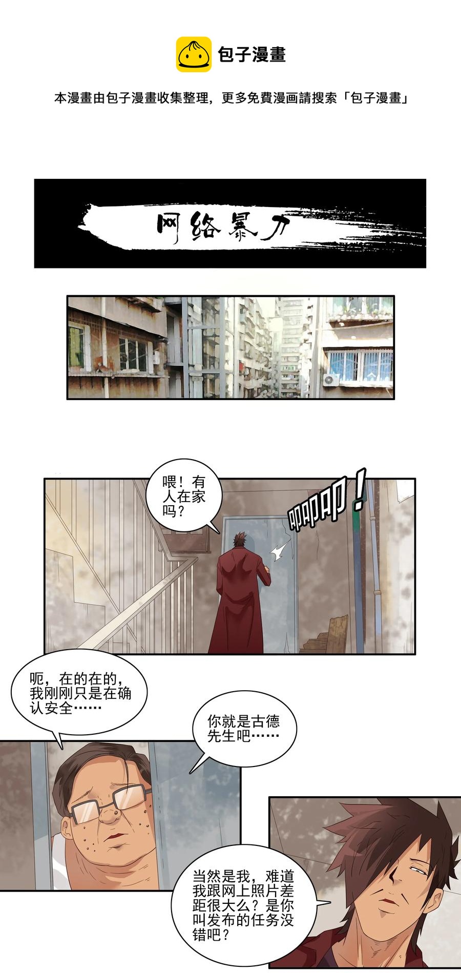 1758 网络暴力0