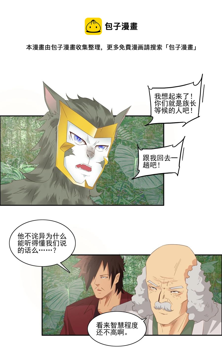 1745 恐龙时代②4