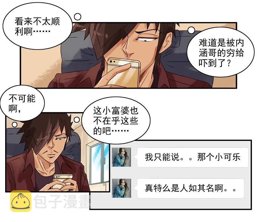 1004 小可乐10