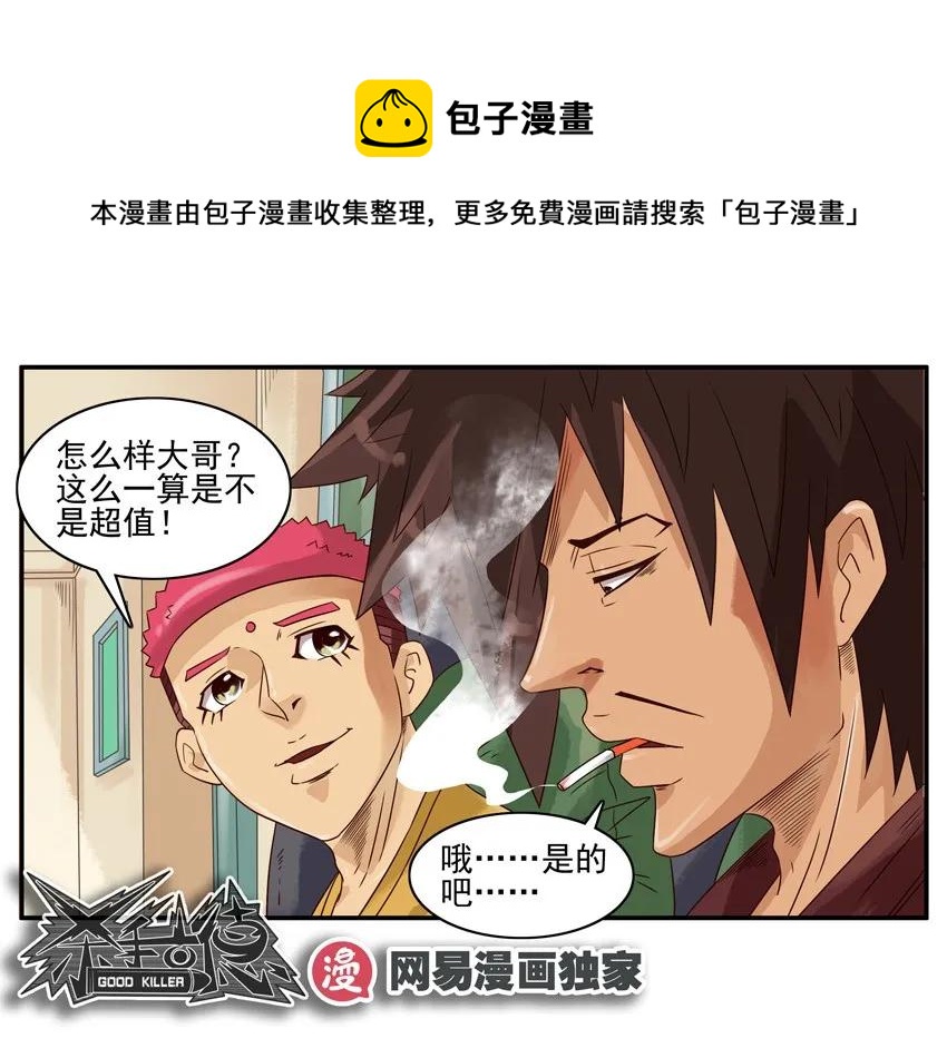 1064 精英班8