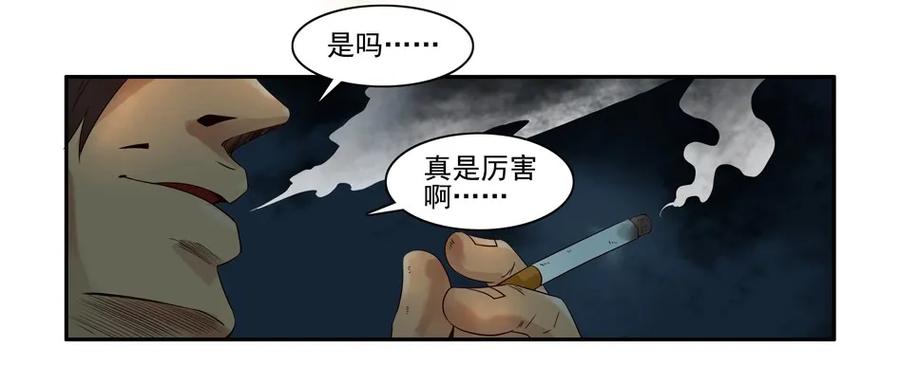 1020 目煞篇（一）15