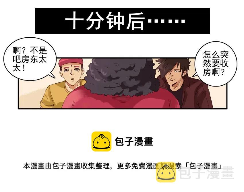 1286 收房8