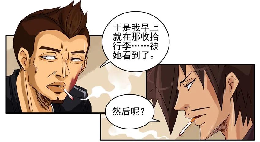 1211 不乾净10