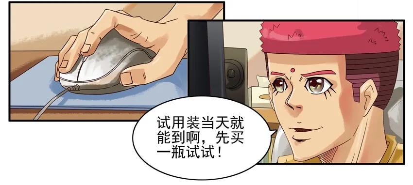 684 生物钟之水5