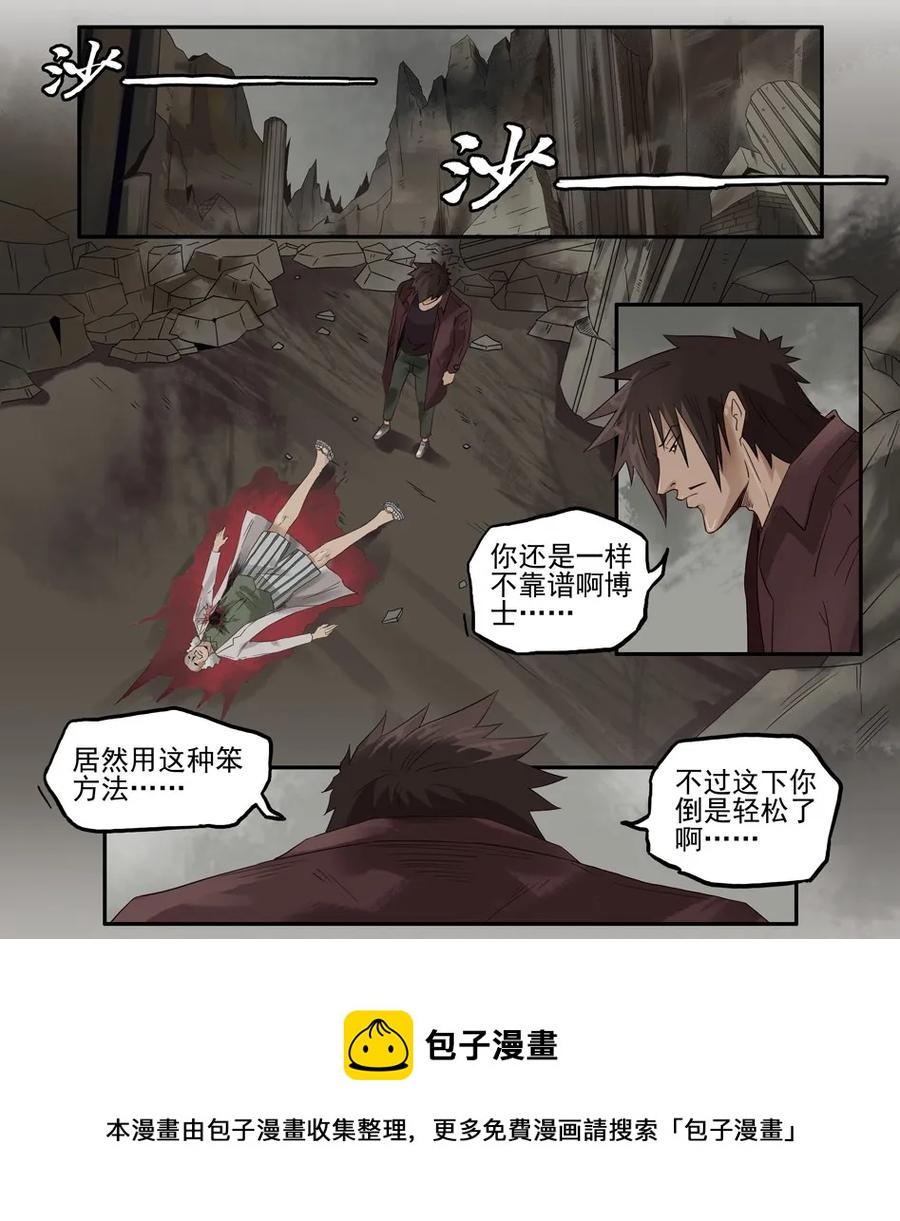 1264 目煞篇（七）16
