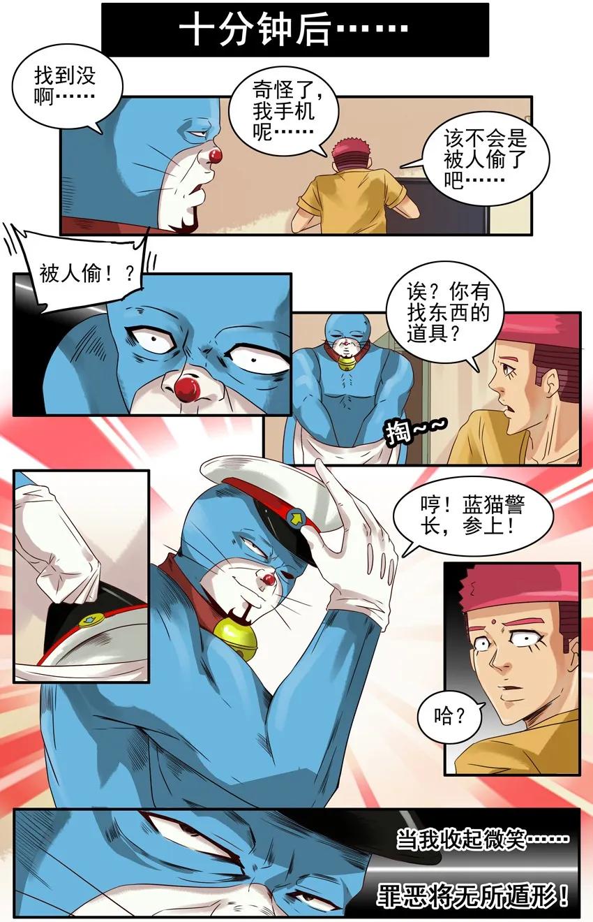 803 蓝猫警长①2
