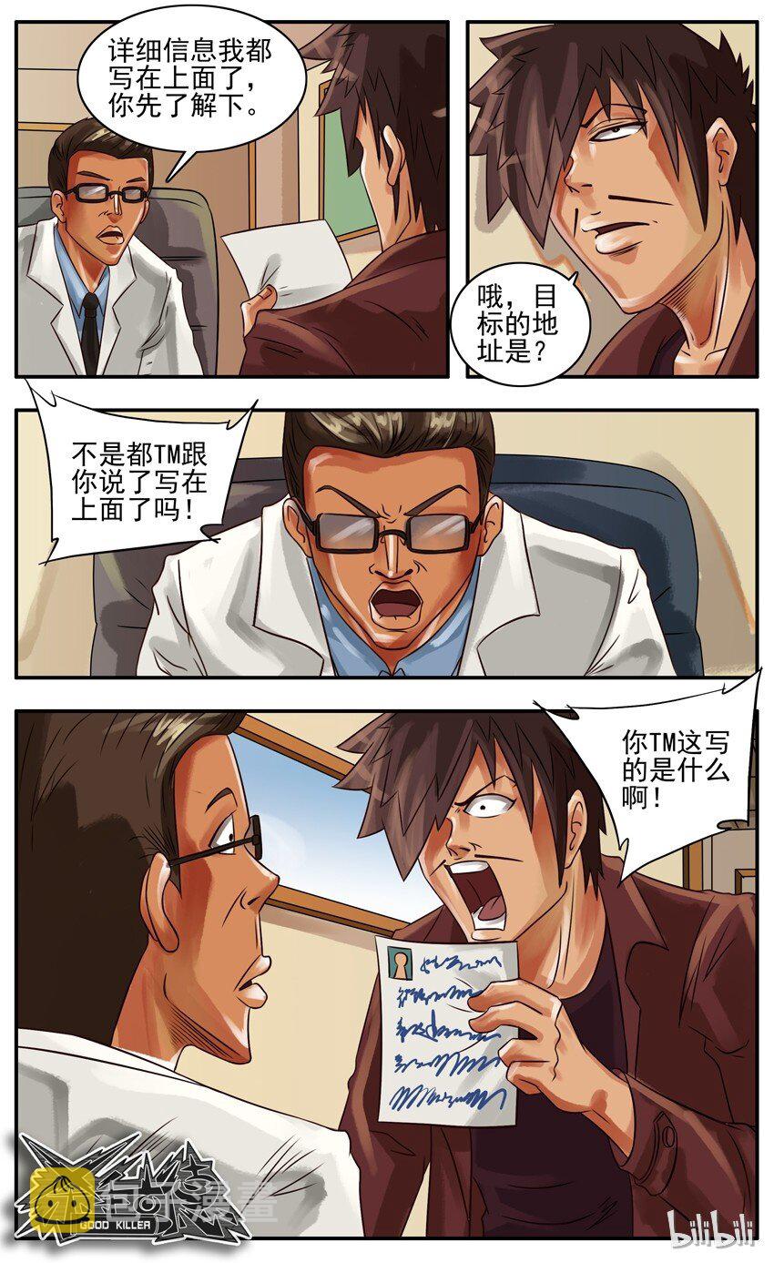 143 医生5