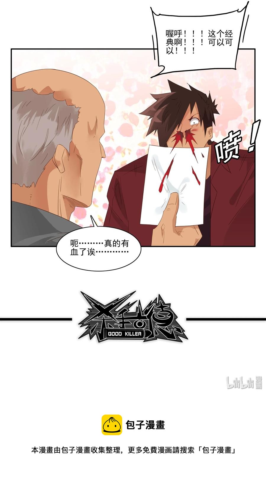 1761 笨拙的实习生11