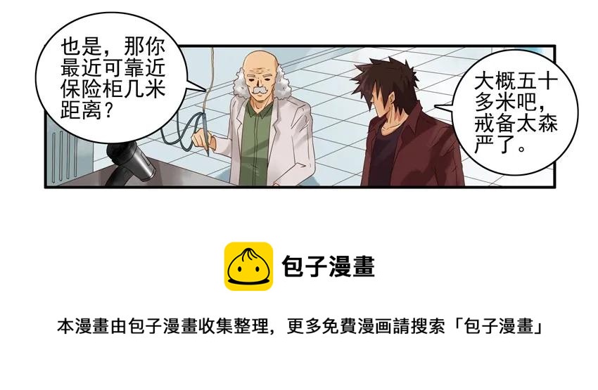 1567 精准透视4