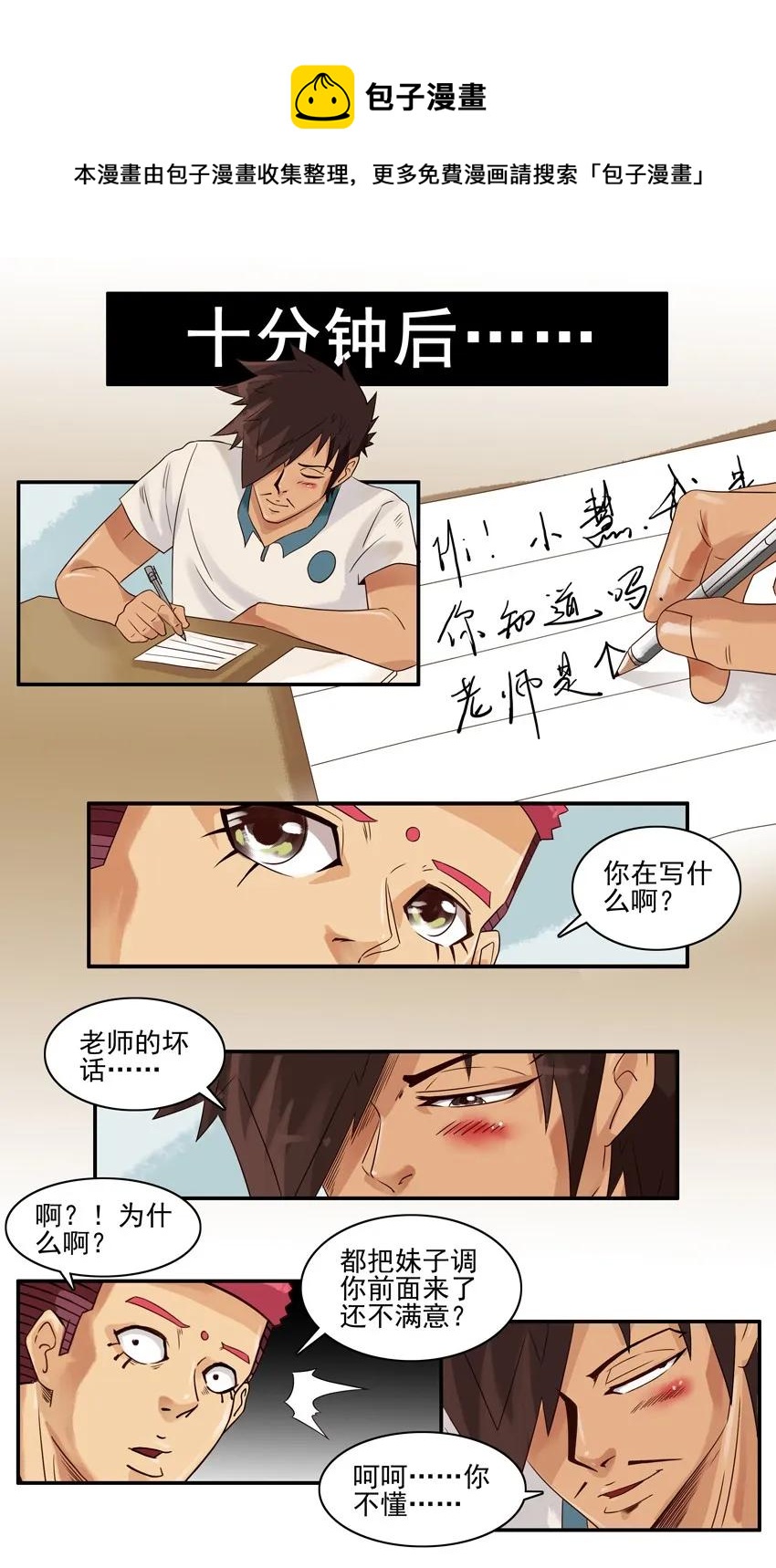 1079 新同学8