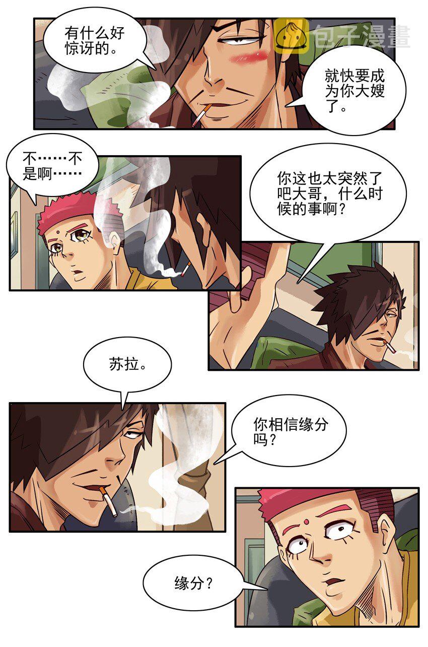 577 缘分3