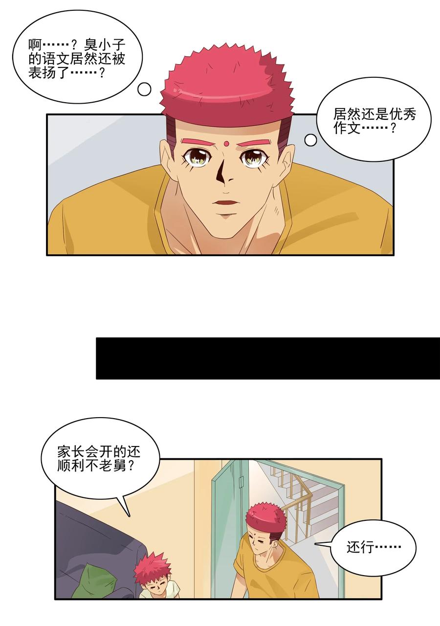 1827 优秀作文3
