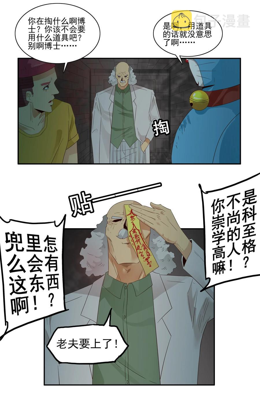 1776 恐怖密室②1