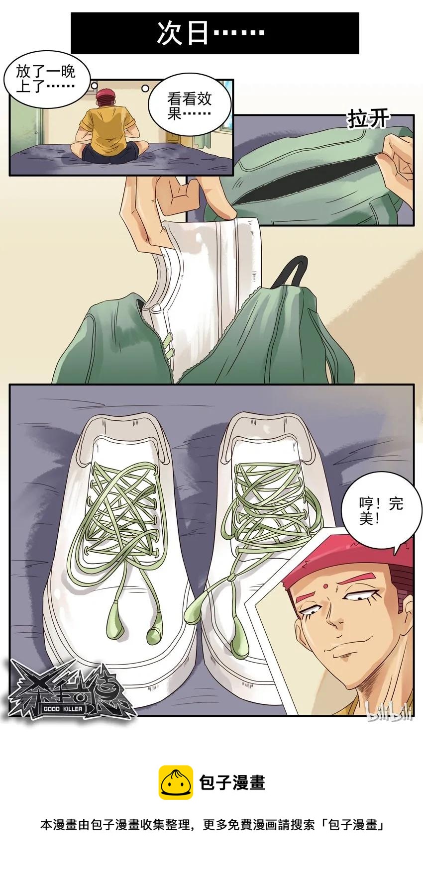 682 鞋带9