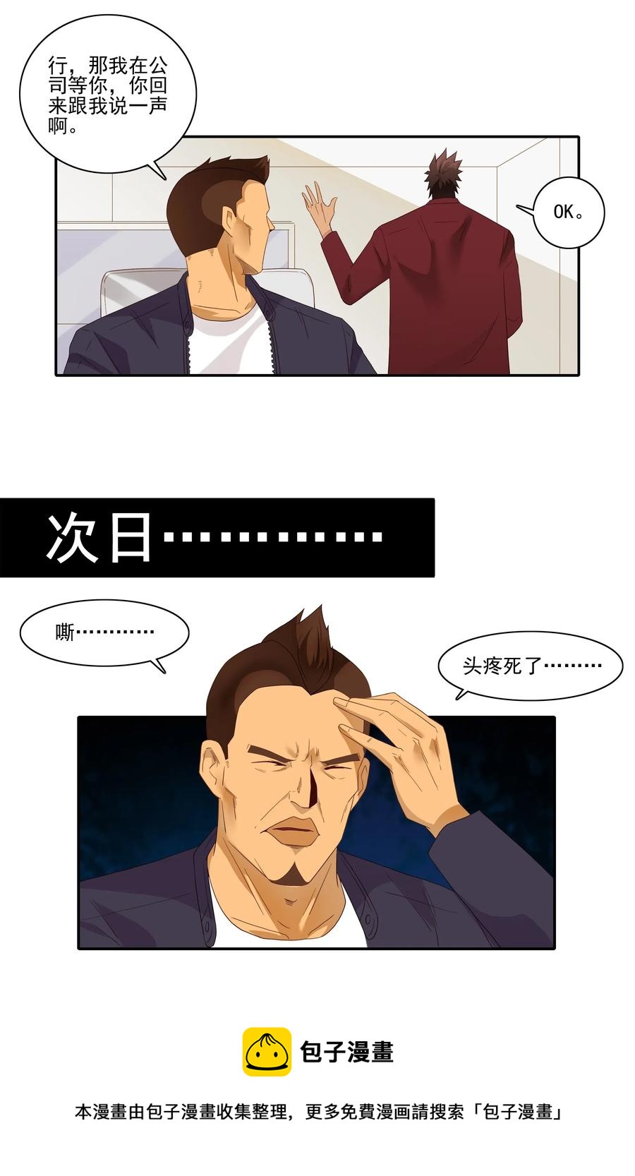 1830 戒酒4