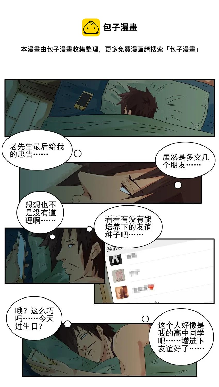 1581 老人的忠告8