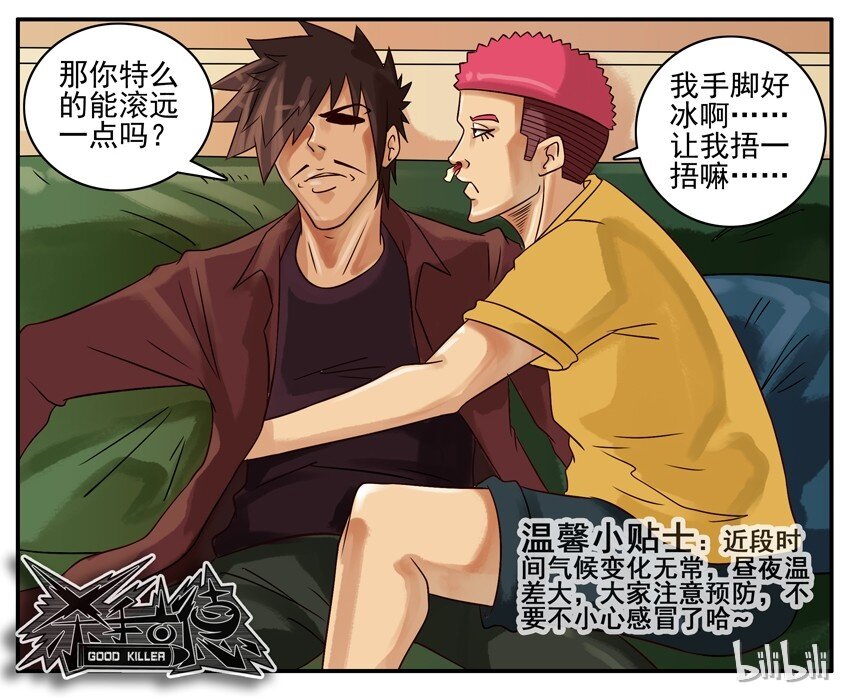 276 感冒7