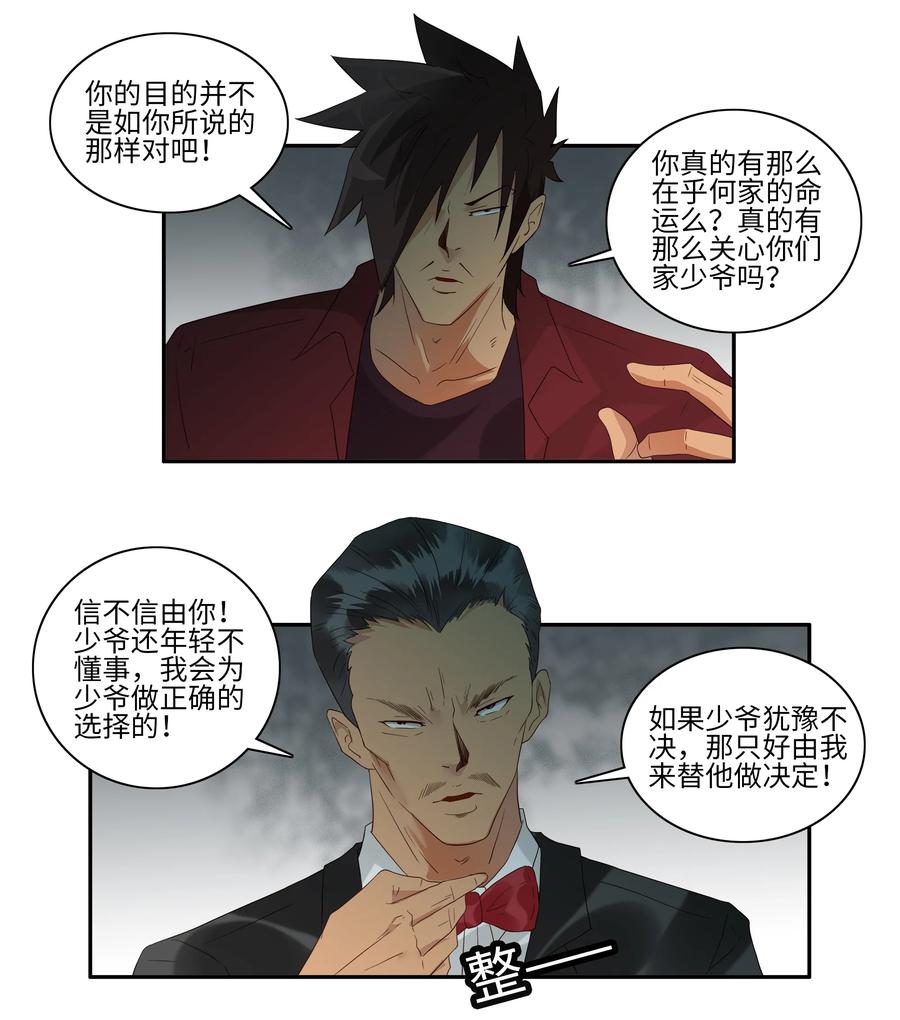 1739 相亲任务⑤1