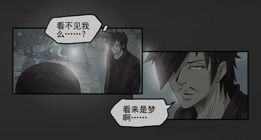 1111 目煞篇（三）17