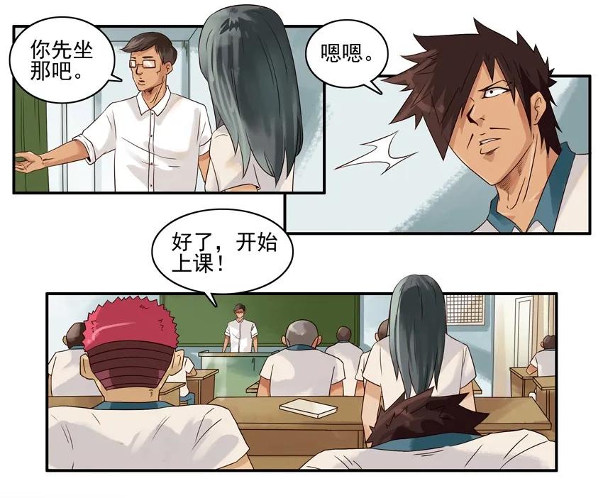 1079 新同学7
