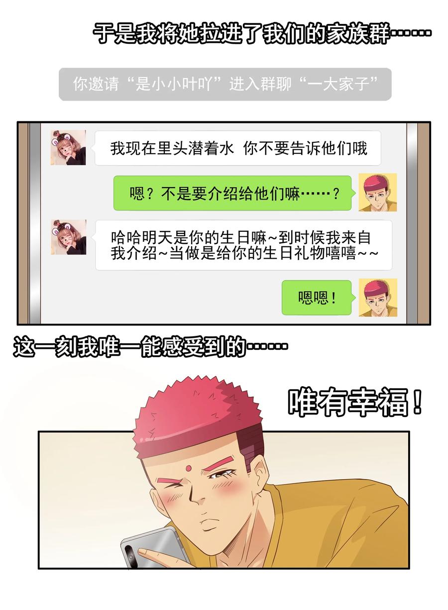 1763 天赐良缘10
