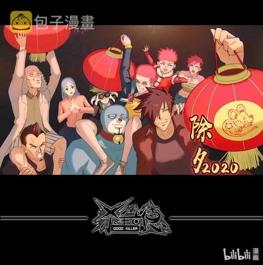 1684 2020除夕夜0