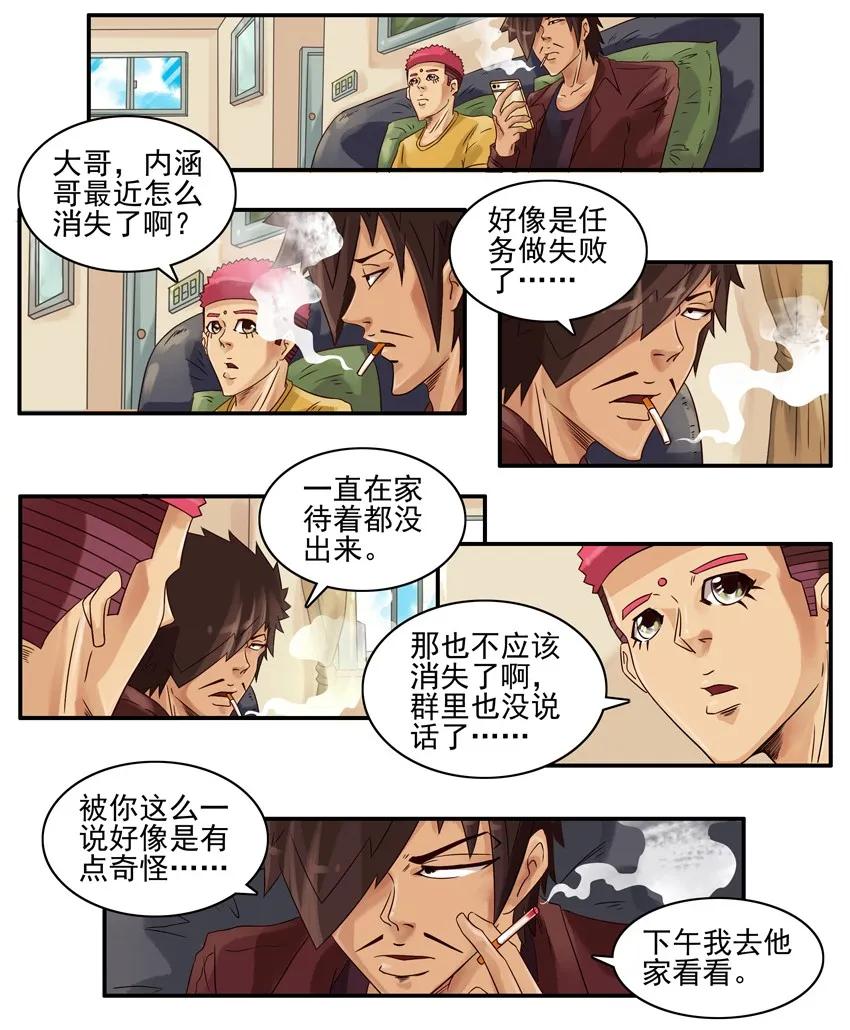 790 堕落1
