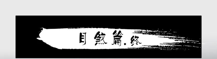 1295 目煞篇（终）1