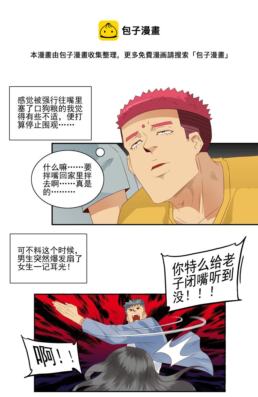 1787 见义勇爲4