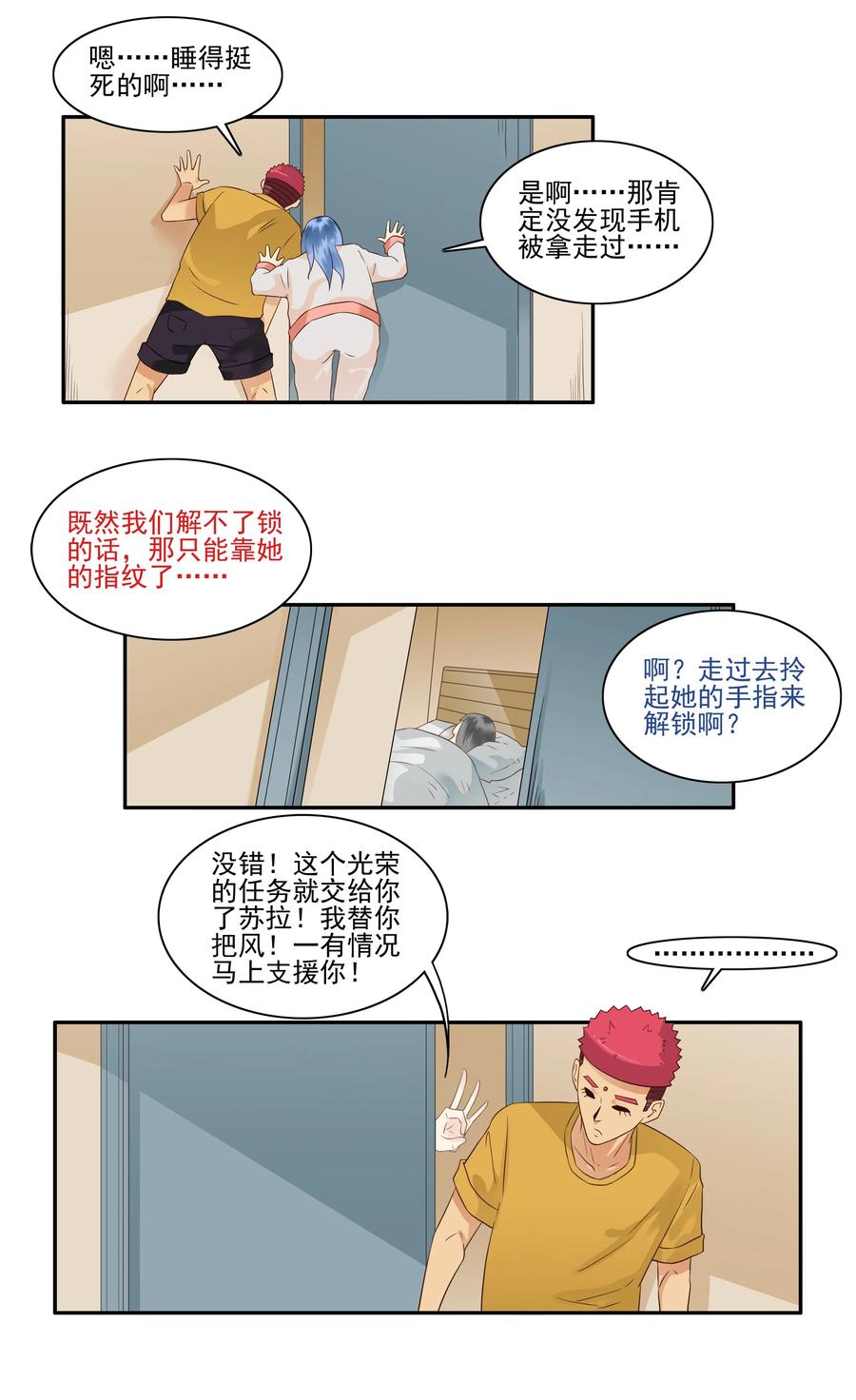1674 大哥的恋情②3