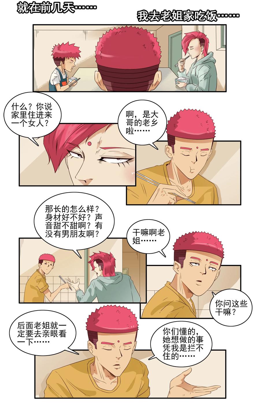 1640 年轻2