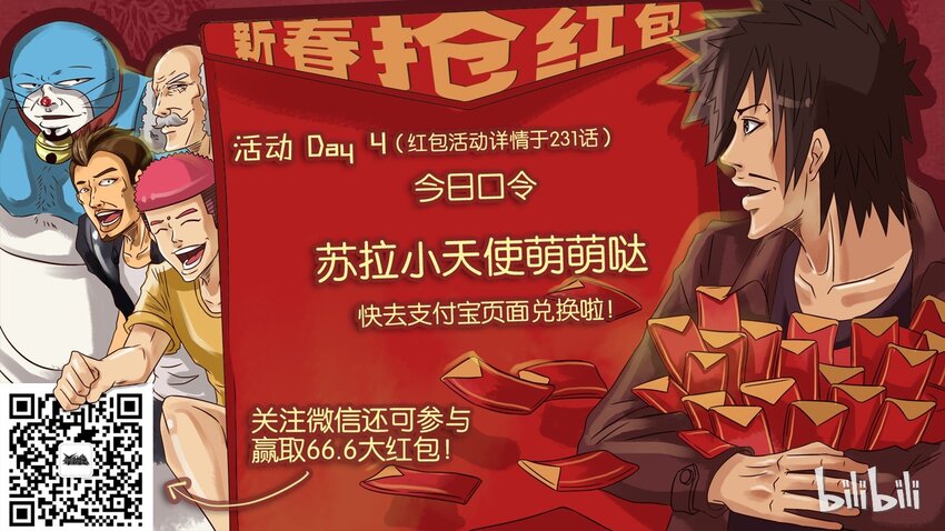 235 鞭炮0