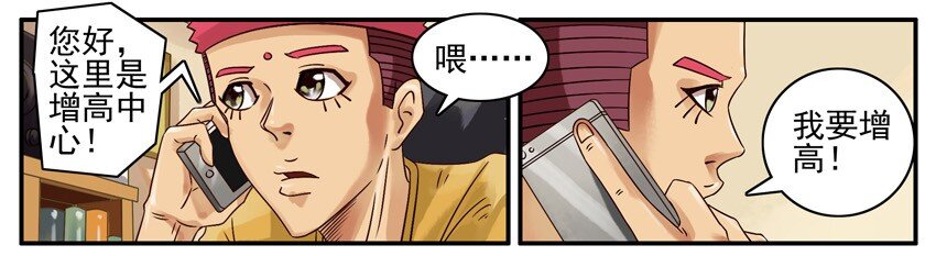 507 增高7