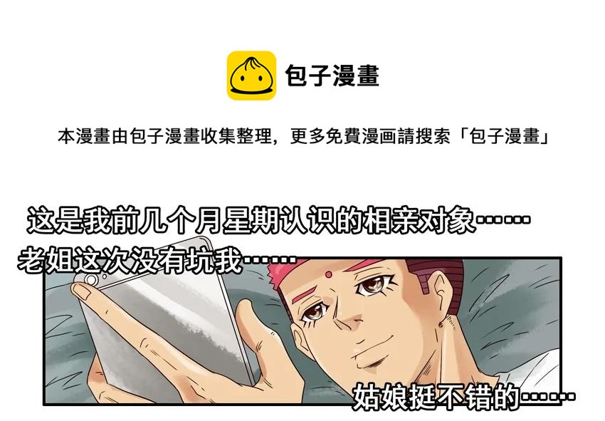1138 诚实4