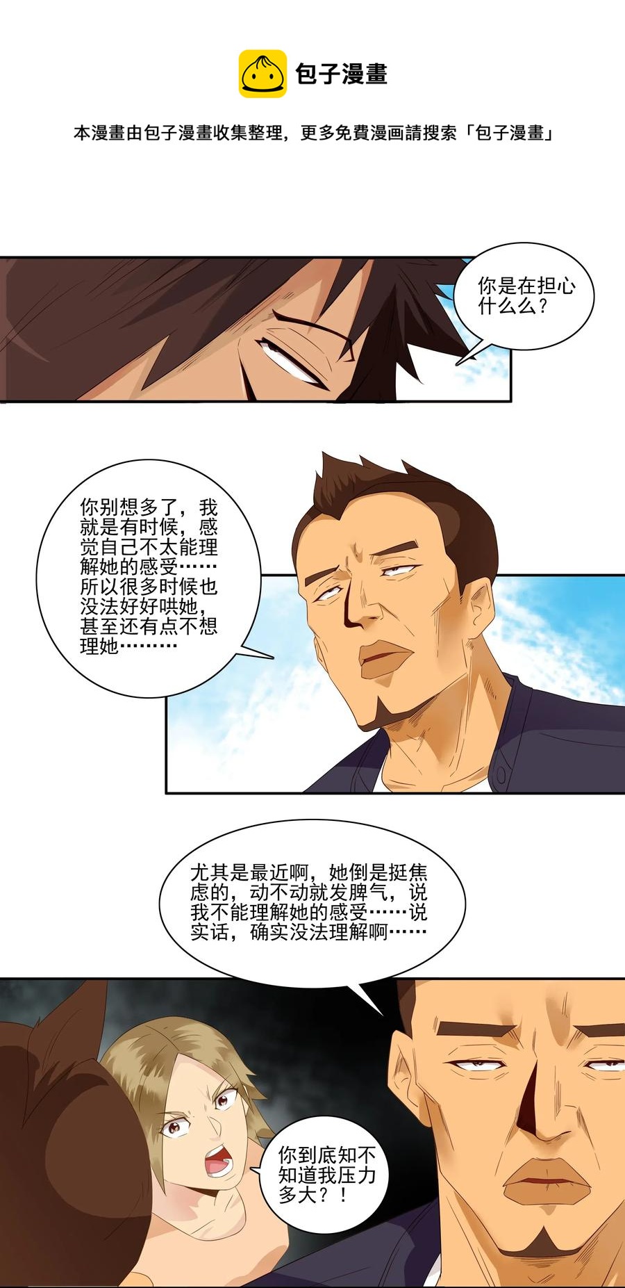 1854 感同身受4