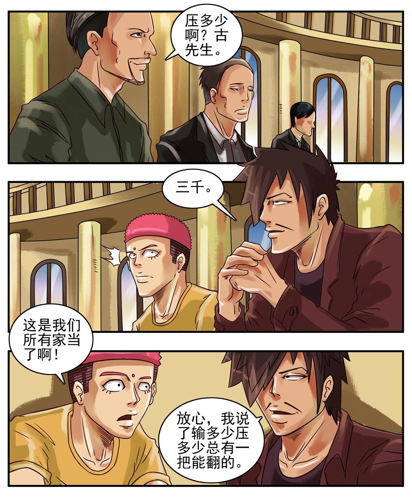 162 赌徒2
