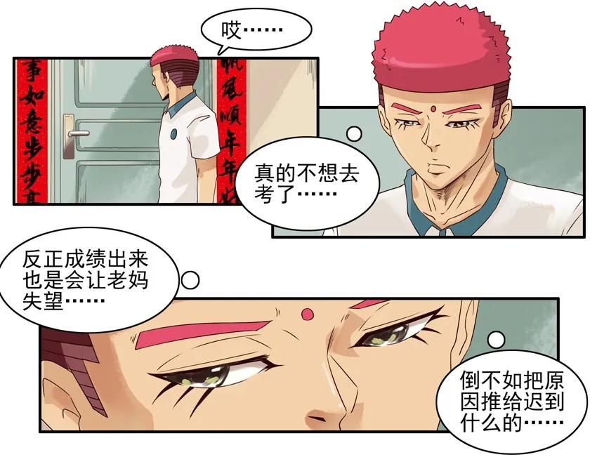 1089 战术迟到7