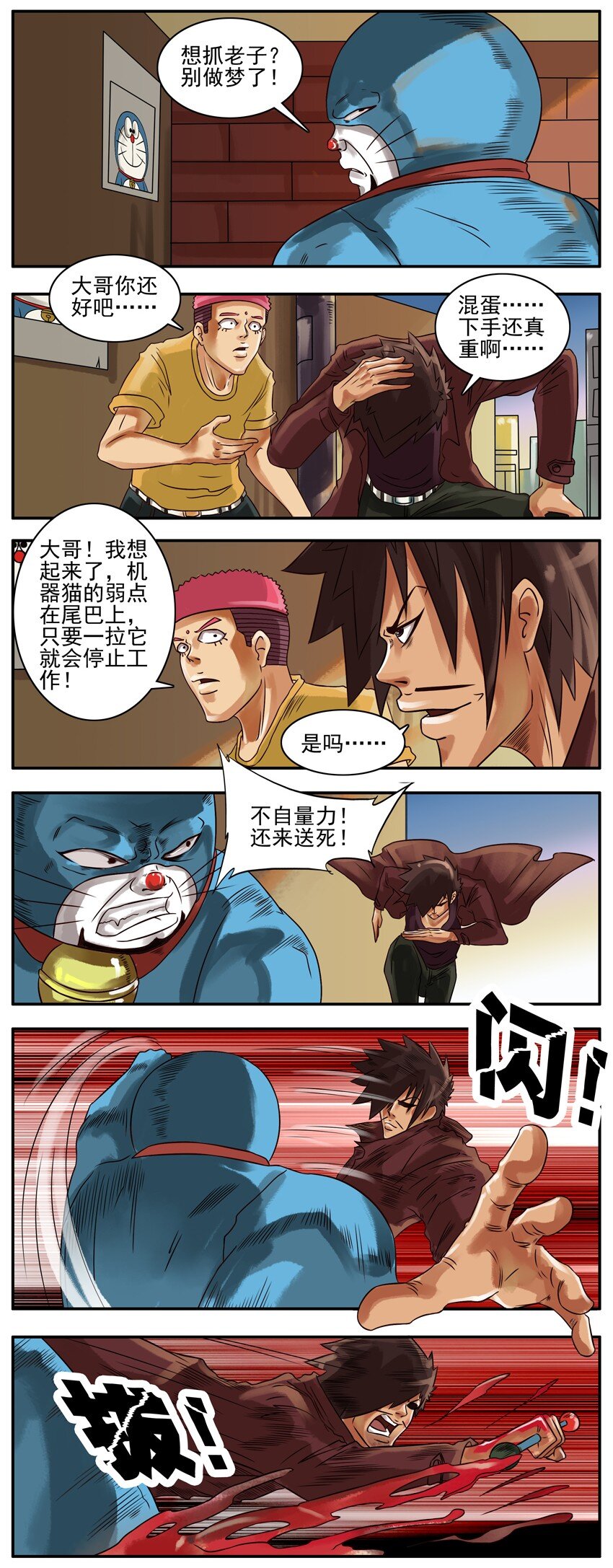 173 机器猫61