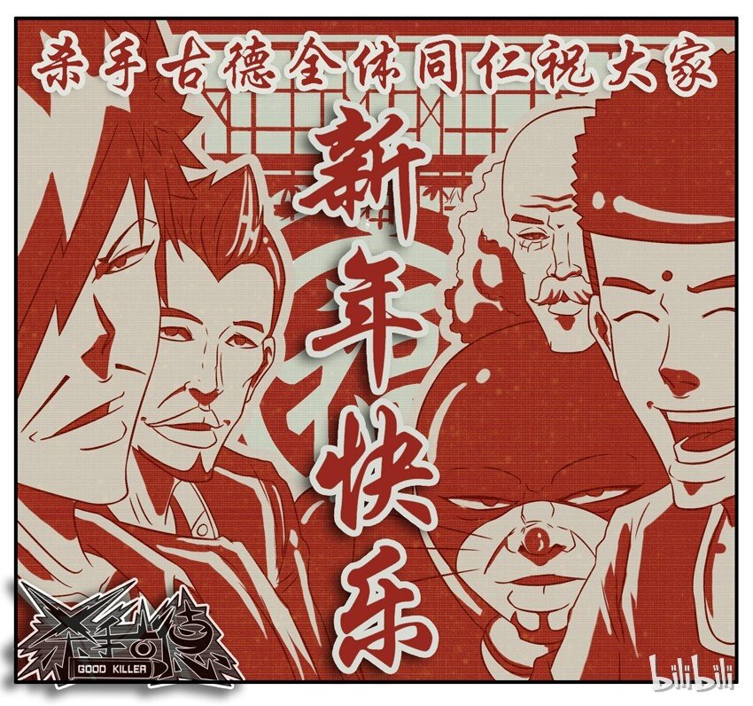 234 拜年8