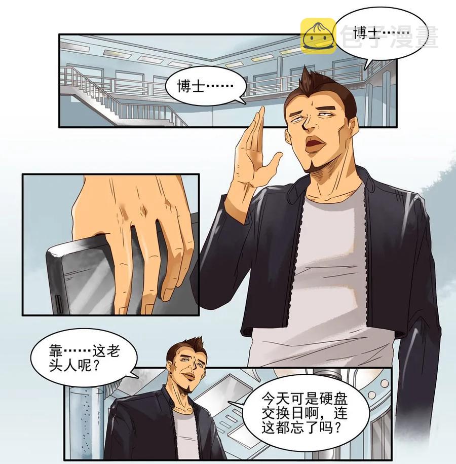 1173 目煞篇（五）27