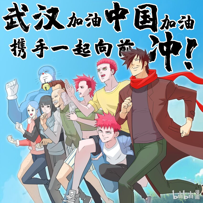 1686 武汉加油中国加油0