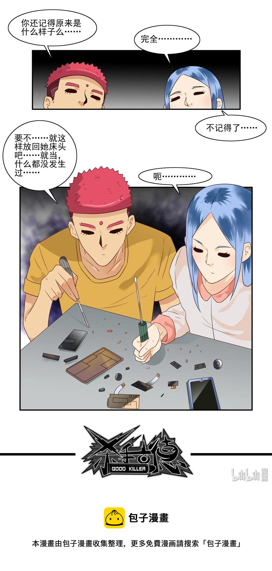 1673 大哥的恋情①11