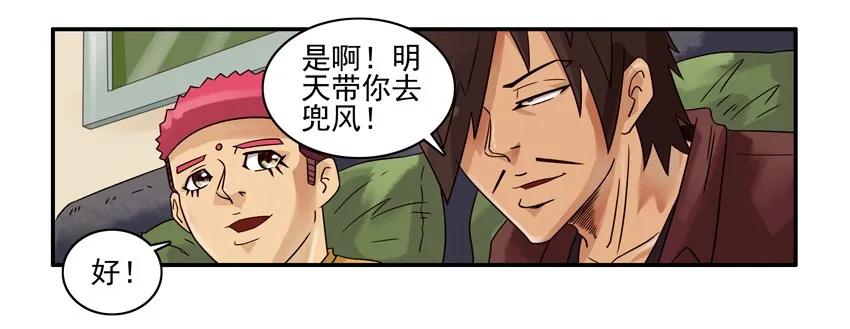 1041 借车5