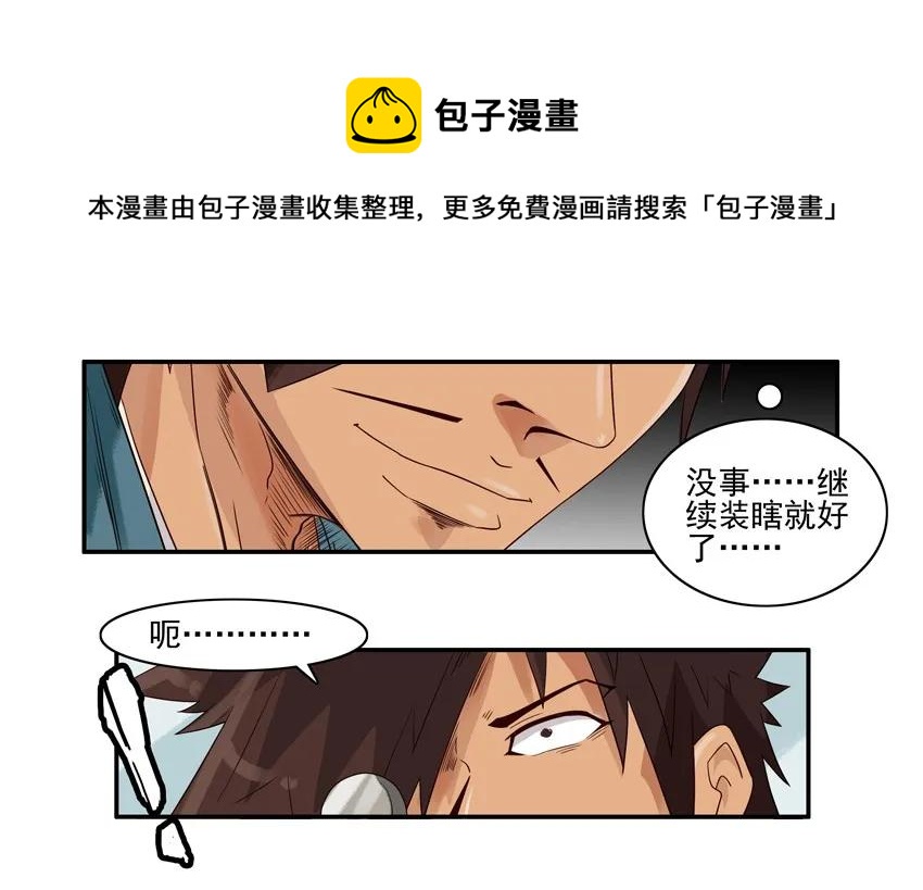 1327 视力选拔12