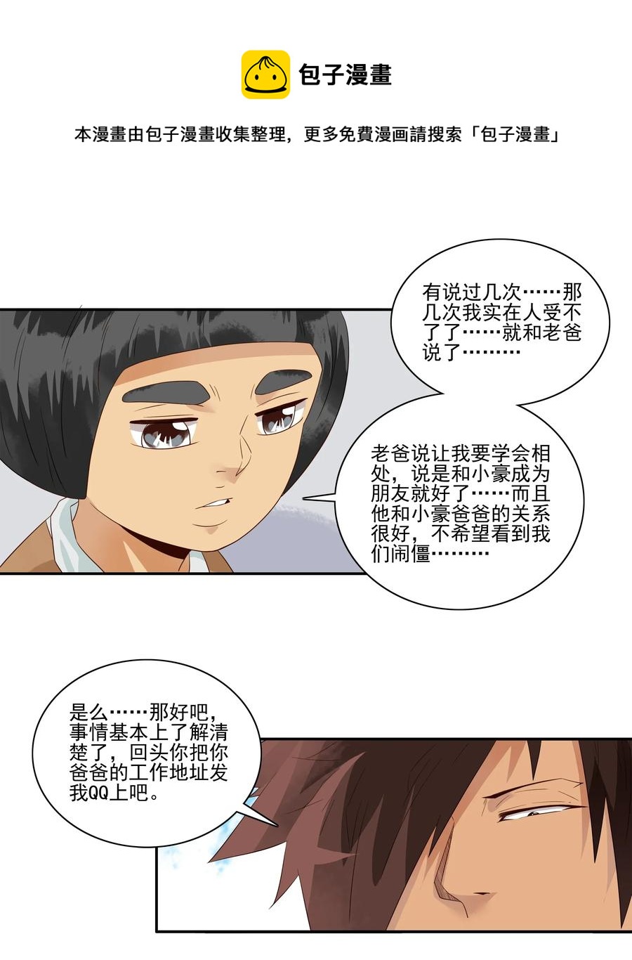 1796 重返小学②8